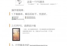 一键制作移动设备界面效果图_Cooders'S Blog