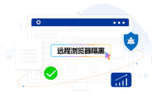 什么是浏览器隔离?_Cooders'S Blog